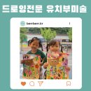 월성아이세상어린이집 네이버블로그