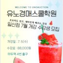 유노경매스쿨학원 이미지