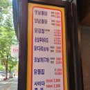 옛날통닭만수3지구점