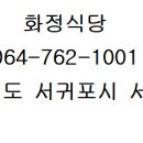화정식당 네이버블로그