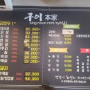 구이본가(구이정육식당) 이미지