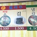 기장옛날손칼국수 이미지