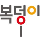 복덩이요양보호사교육원