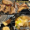대구 쪽갈비 맛이 다양한 쪽갈비에꽃피다