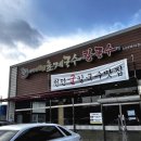 [천안 백석동] 미사리밀빛초계국수 천안백석점 후기