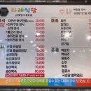 다래호텔