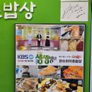 한수위 약초밥상 | 파주 운정 심학산 현지인 맛집 한수위 약초밥상 한정식 가족모임 주차