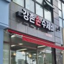 강촌 손 수제비 네이버블로그