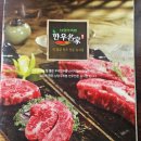 남양주축협한우명가 이미지