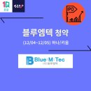 (주)엠텍헬스케어 이미지