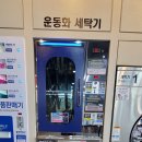 에코런드렛빨래방&아이스크림해남우슬점