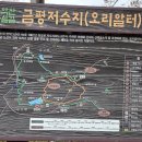 금평1 | 금평곁길 탐방로 걷기