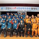 안양소방서(119구조대)
