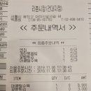 만천포차