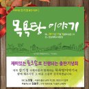 11월 5일 정봉주 17대의원님 광주토크콘서트...(광주 북갑 강기정의원 출판기념회) 이미지