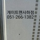 도어락]신평동 온누리전기 도어락설치 후기- 게이트맨 S10-FD,사하구,신평동,게이트맨,도어락,번호키