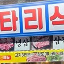 로타리식당비산점