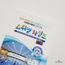 파리바게트 순천조례점 | 순천 조례동 어린이 수영장 스위밍차일드 기초부터 체계적으로