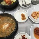 은행집