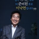 이낙연 오늘 김현정 뉴스쇼 인터뷰 내용 이미지