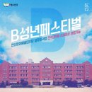 안산문화예술의전당 달맞이극장