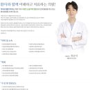 척재활의학과의원 이미지