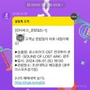 이마트24 조선대자연대점 | [게임] 로스트아크 OST 전국투어 &lt;SOUND OF LOST ARK&gt; 광주 콘서트 조선대학교 해오름관 공연 후기