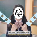 벧엘비닐화학