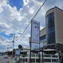 사천포구 | [강릉 사천 맛집] 서핑 후 꿀맛! ‘사천포구횟집’ 스페셜물회, 성게비빔밥 솔직 후기 (애견동반 가능)