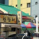 미주싱싱바지락칼국수 이미지