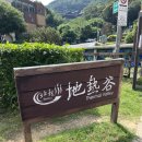 세븐일레븐 오산상온센터 | 대만 베이터우 &amp; 지열계곡 &amp; 양명산 &amp; 예류 일일 투어 후기