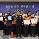진주소방서 이미지