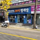 워시앤조이셀프빨래방용현 이미지