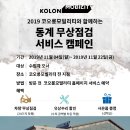 코오롱모빌리티 부산사상점 이미지