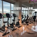 평택 서정동 헬스장 보라짐 이벤트 후기 추천