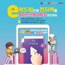 출판인회의 &#34;전자책 무료구독 &#39;e-북드림&#39; 즉시 중단하라&#34; 이미지