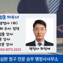승무행정사사무소 이미지