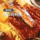 의정부역 맛집 미국식 바베큐가 있는 의정부 시내 맛집