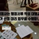 명인 행정사무소 이미지