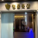 구미 스포츠마사지 형곡동 온몸살살녹던 명품풋샵 송정점