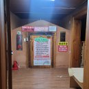 개암힐링찜질방 이미지