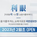 성모안과의원 이미지