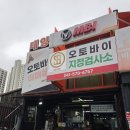 충남대형정비사업소 이미지