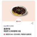 도미노피자(경주성건점)