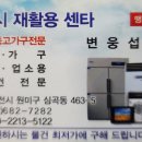 부천시재활용쎈타 이미지