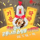 고성공룡이벤트 이미지