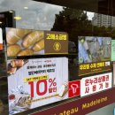 샤또마들렌과자점 이미지