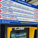 아쿠아세차장 이미지