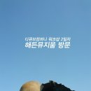 해든컴퍼니 네이버블로그