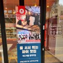 레드애플평택역점